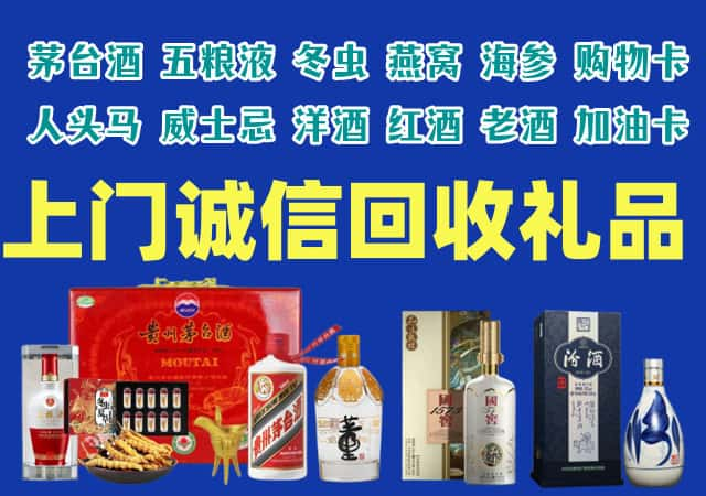 通渭烟酒回收店